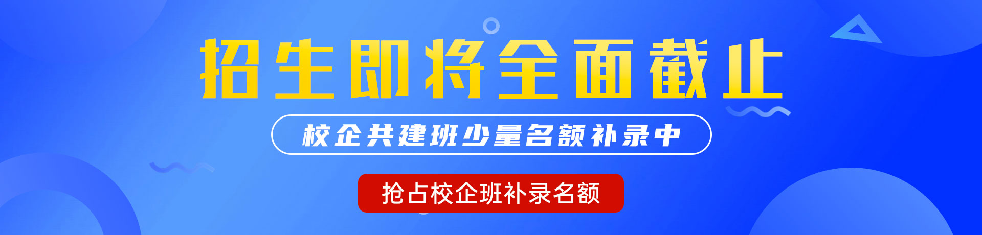 看老头插B"校企共建班"