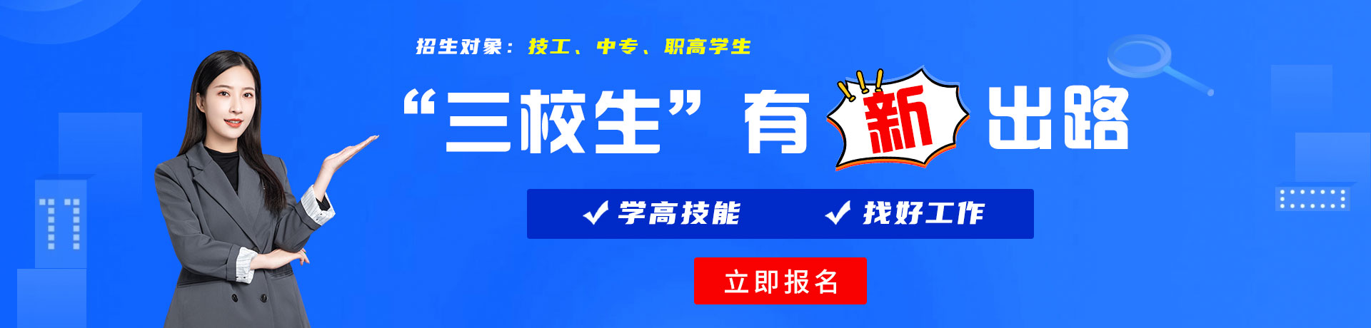 女生被大鸡巴内射爽视频三校生有新出路